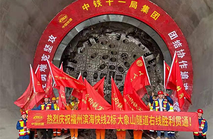 Il primo tunnel di Daxiangshan della linea della metropolitana di Fuzhou è stato completato con successo