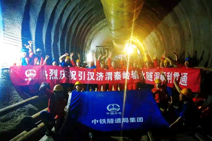 Congratulazioni per il completamento del Qinling Water Diversion Tunnel di Hanjiang al Weihe River Project!